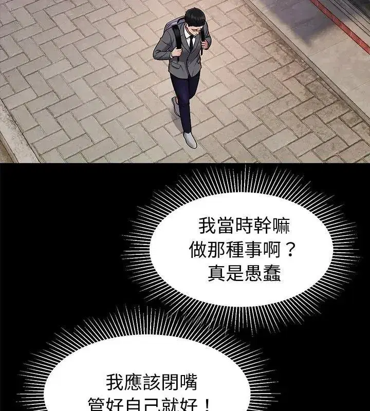 第35話 - 第24页