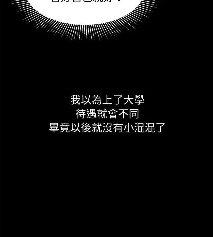 第35話 - 第25页