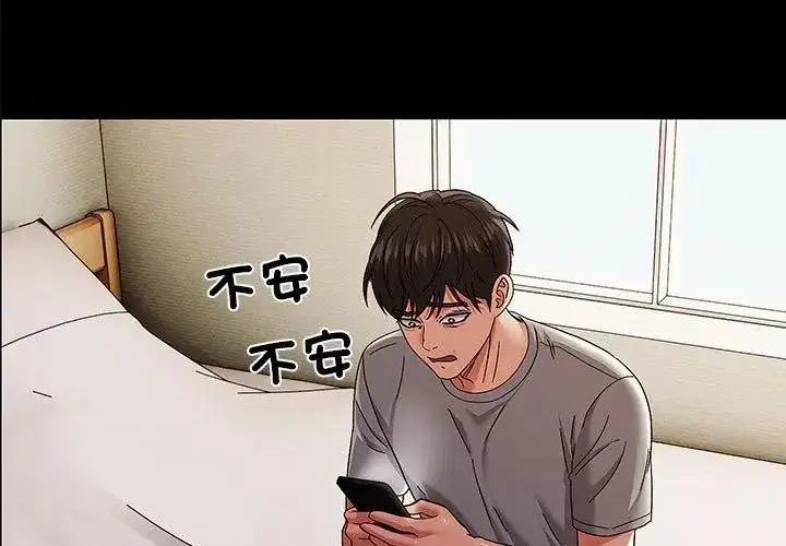 第35話 - 第26页