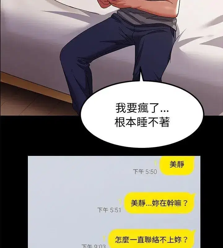 第35話 - 第27页