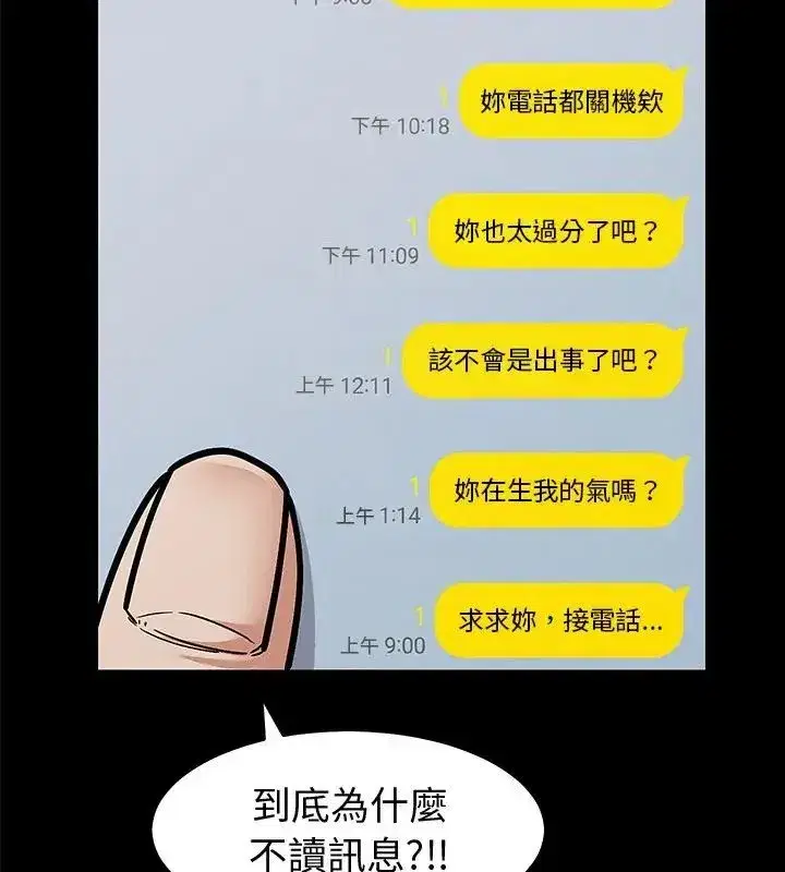 第35話 - 第28页