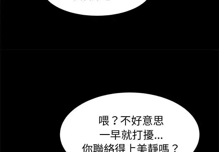第35話 - 第29页