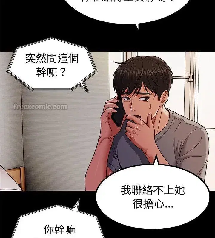 第35話 - 第30页