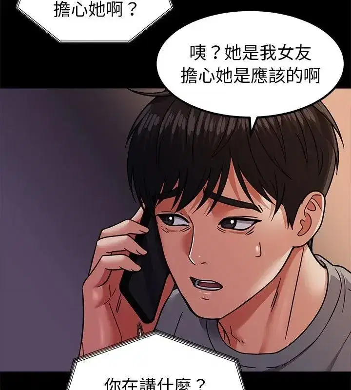 第35話 - 第31页