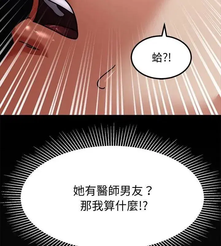第35話 - 第34页