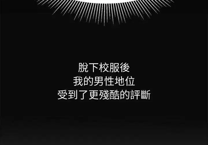 第35話 - 第35页
