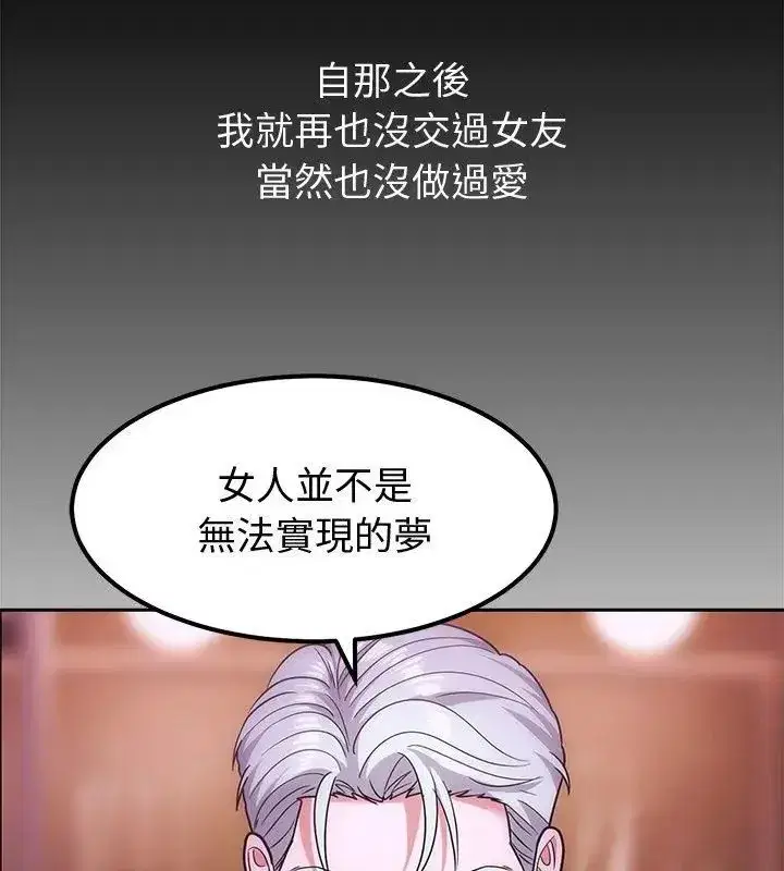 第35話 - 第36页