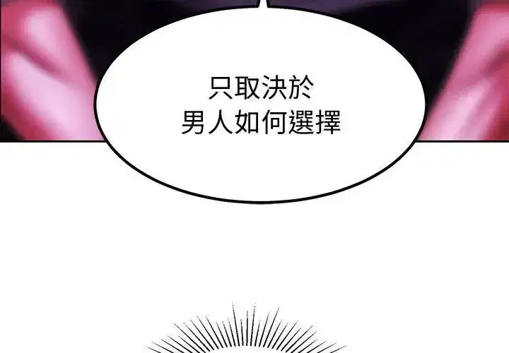 第35話 - 第38页