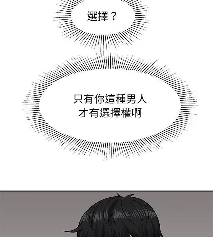 第35話 - 第39页