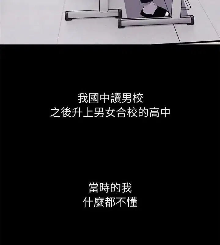 第35話 - 第4页