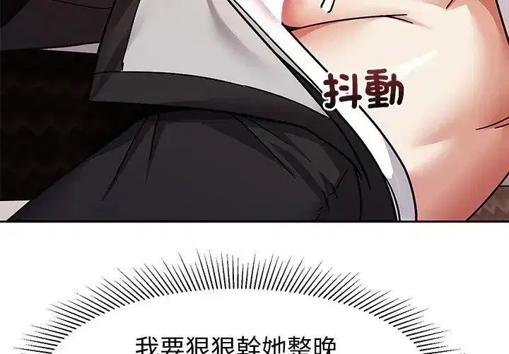 第35話 - 第47页