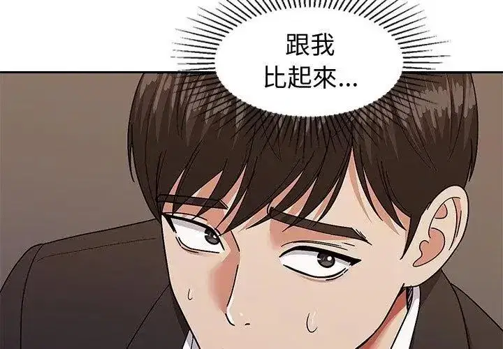 第35話 - 第50页