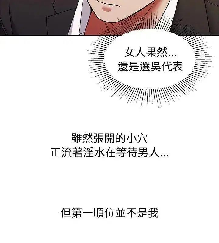 第35話 - 第51页