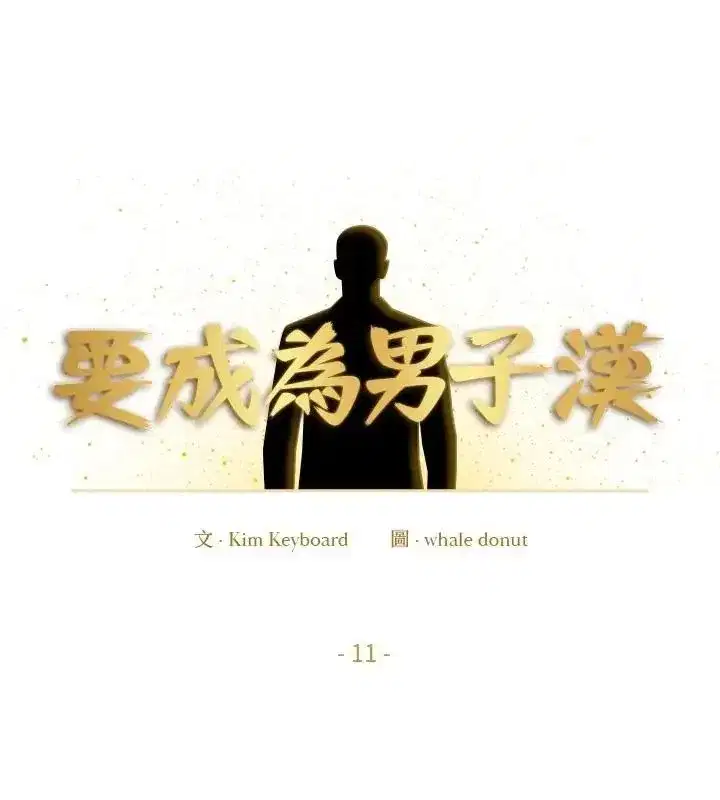第35話 - 第52页