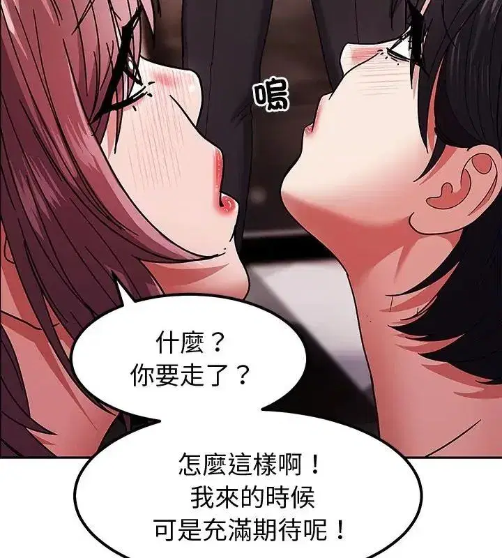 第35話 - 第55页