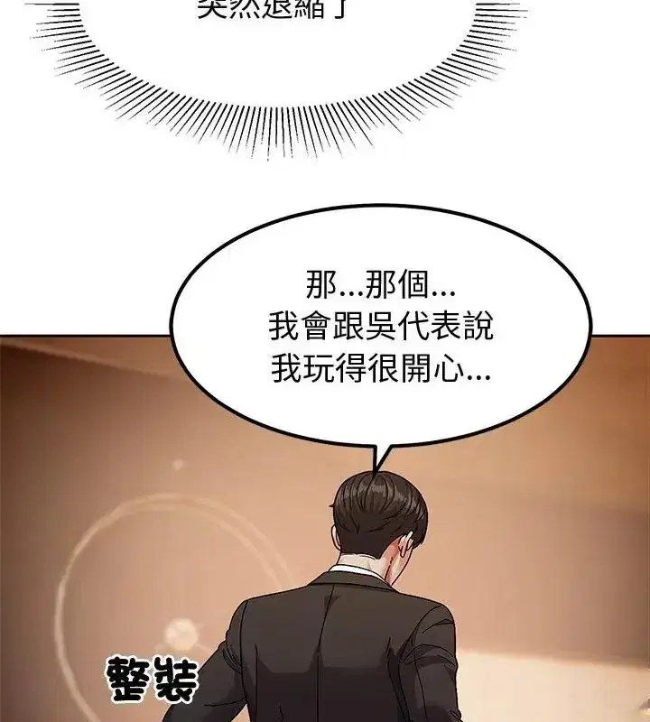第35話 - 第76页