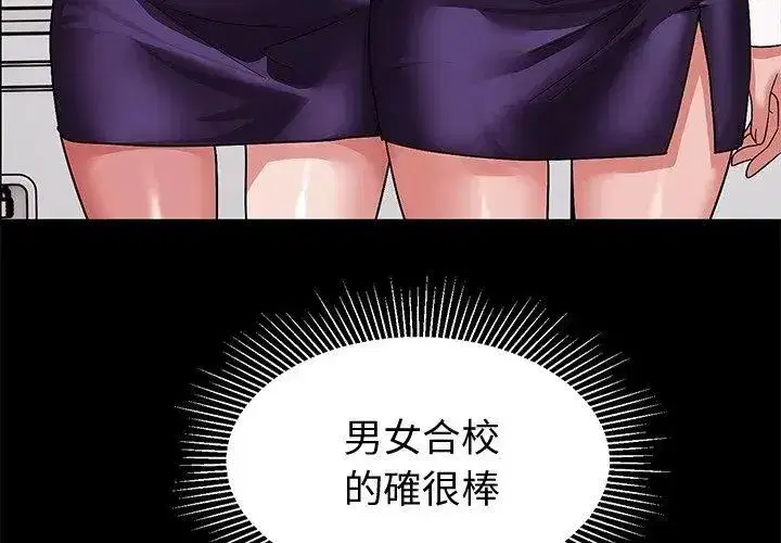 第35話 - 第8页