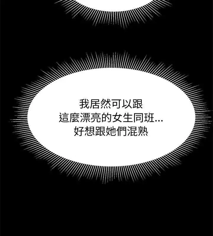 第35話 - 第9页