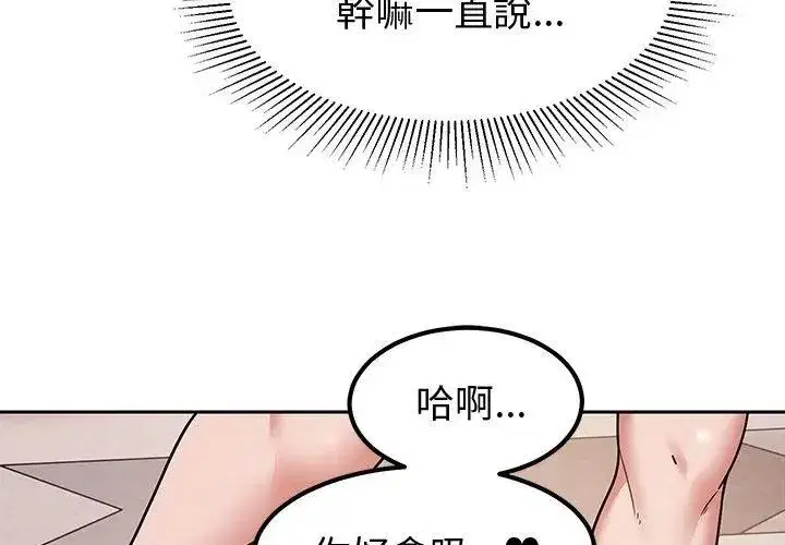 第36話 - 第101页