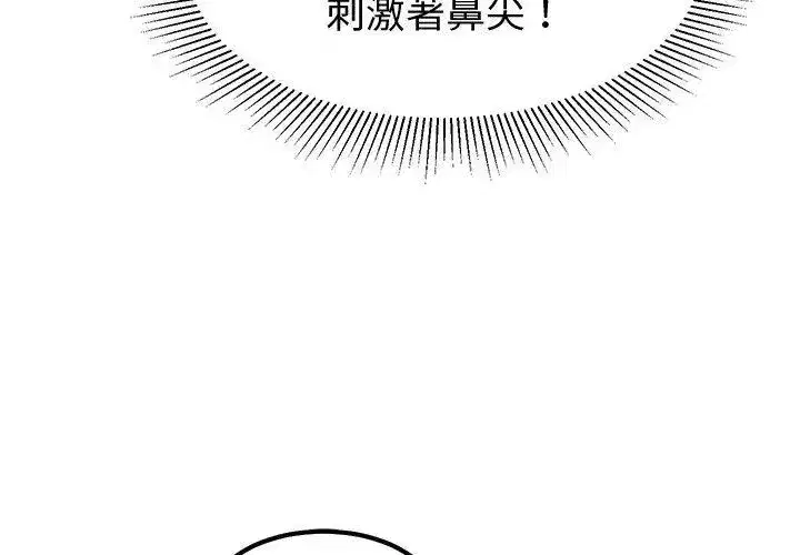 第36話 - 第107页