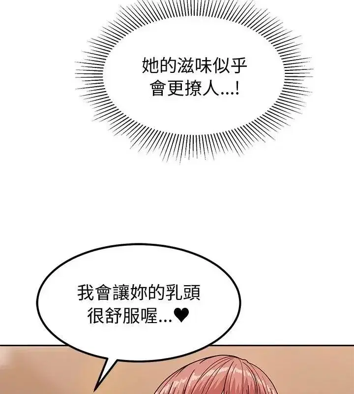 第36話 - 第109页