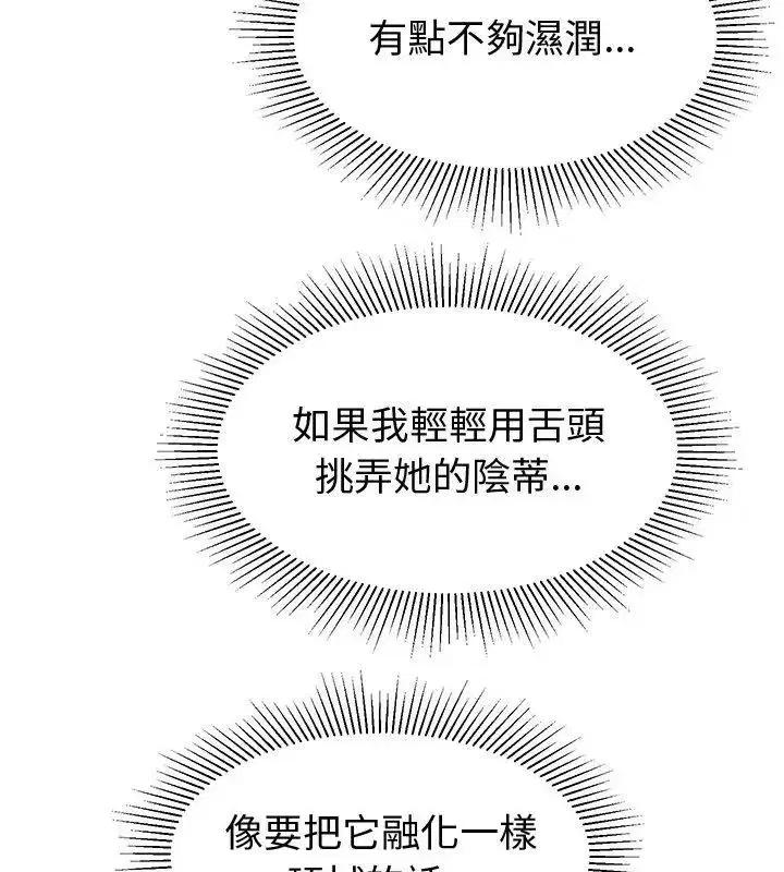 第36話 - 第117页