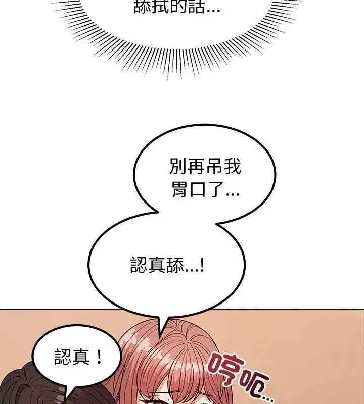 第36話 - 第118页