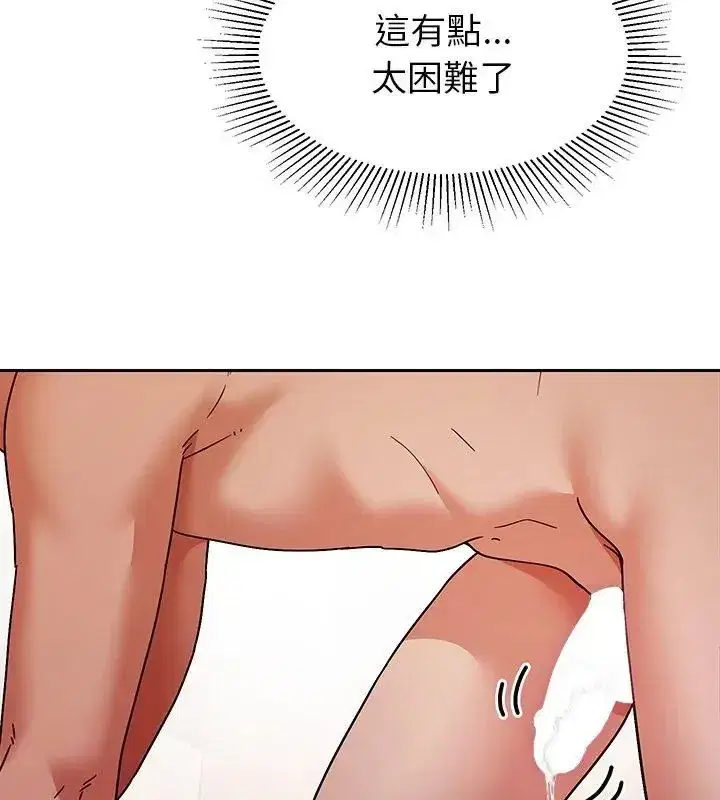 第36話 - 第12页