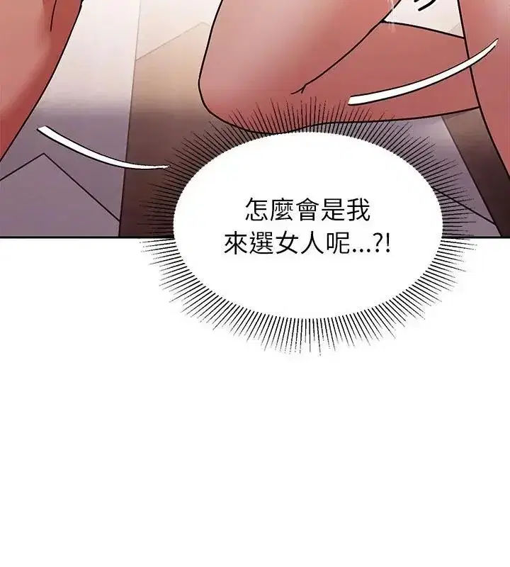 第36話 - 第13页