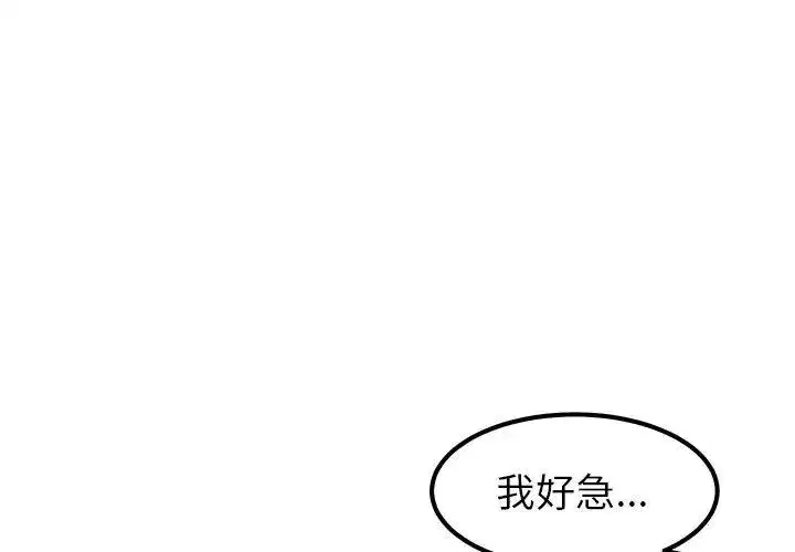 第36話 - 第14页
