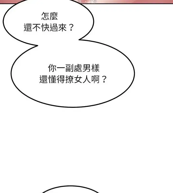 第36話 - 第16页