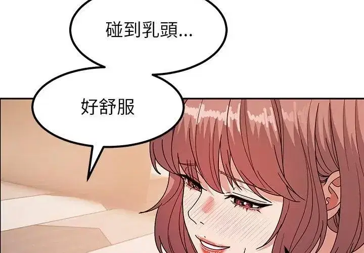 第36話 - 第17页