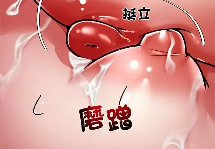 第36話 - 第23页