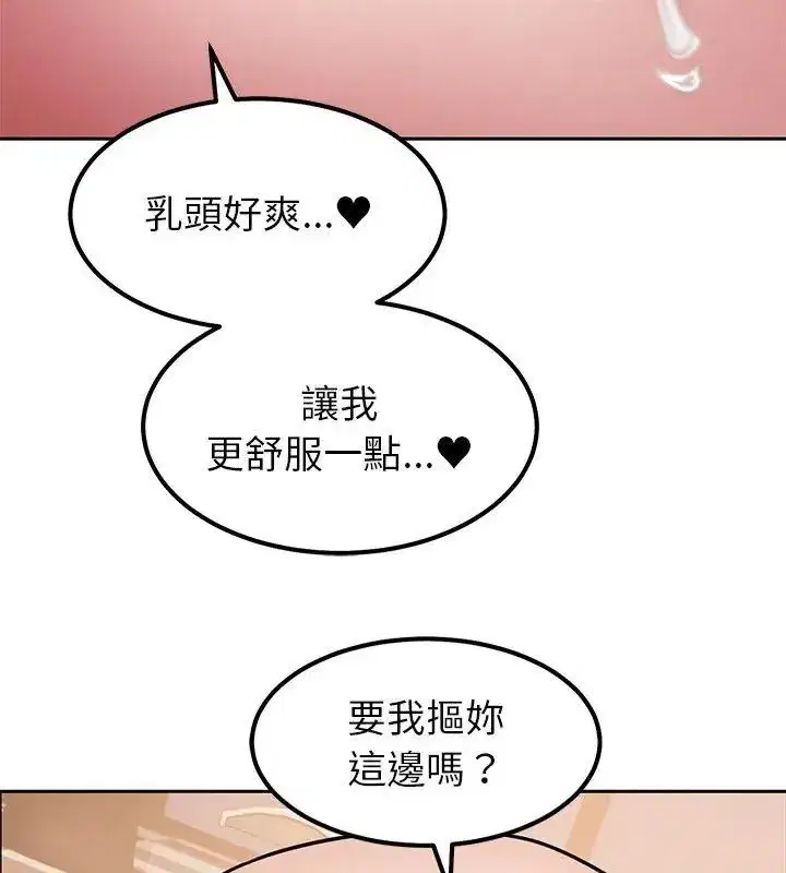 第36話 - 第24页