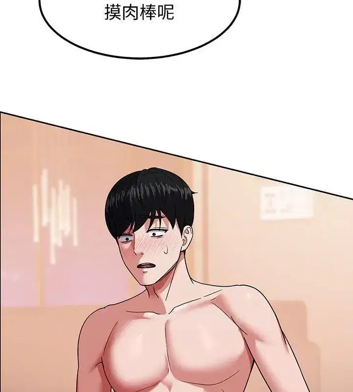 第36話 - 第36页