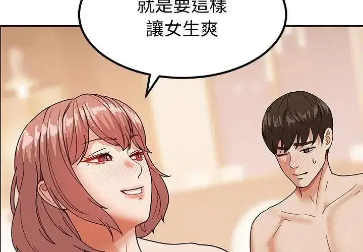 第36話 - 第38页