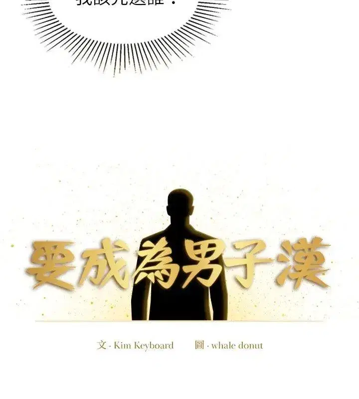 第36話 - 第4页