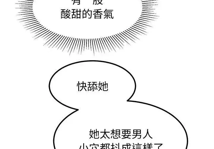 第36話 - 第80页