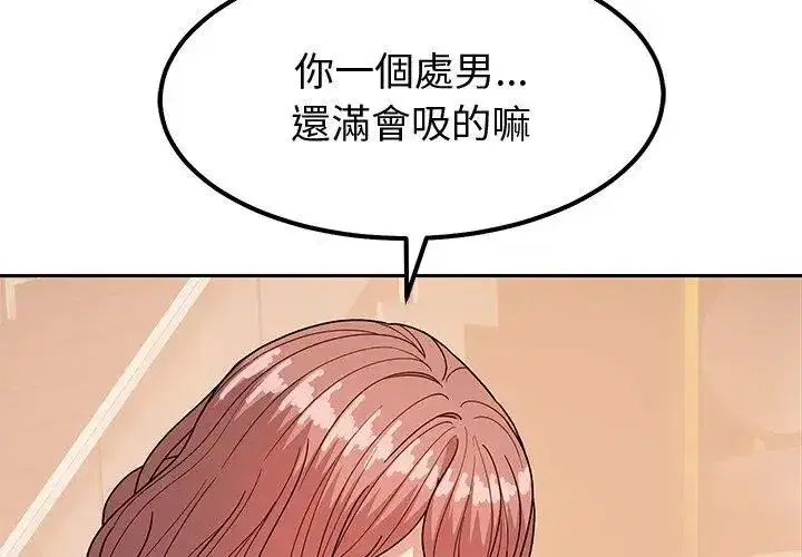 第36話 - 第98页