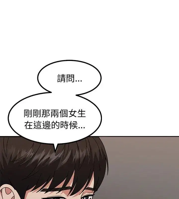 第37話 - 第108页