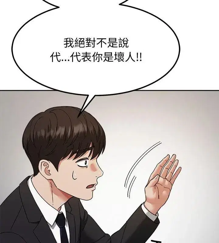 第37話 - 第117页