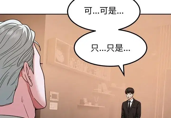 第37話 - 第119页