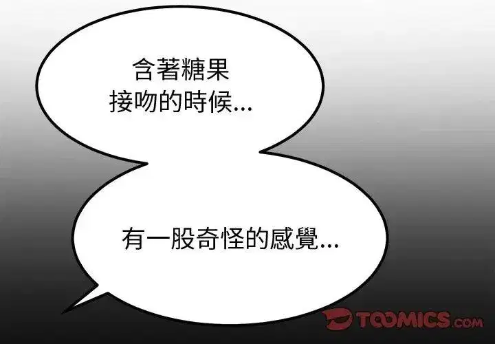 第37話 - 第122页