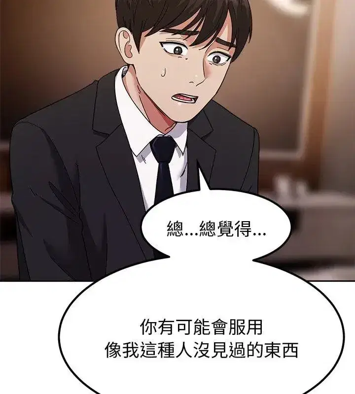 第37話 - 第126页