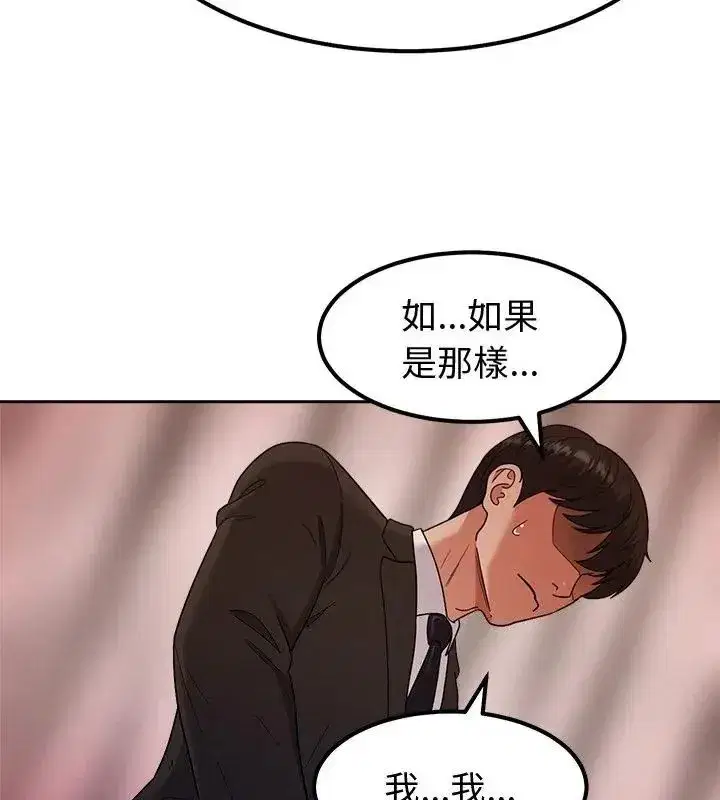 第37話 - 第127页