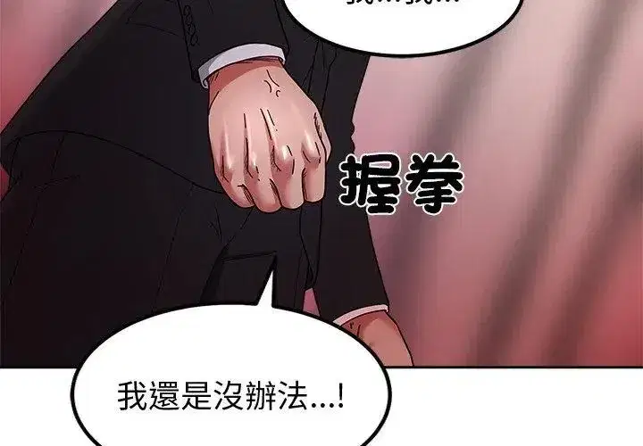 第37話 - 第128页
