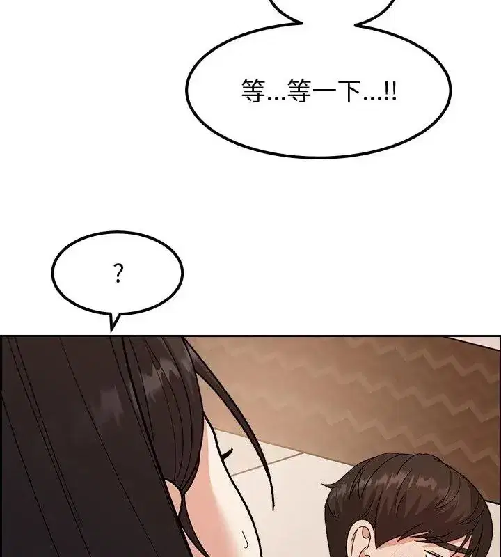 第37話 - 第13页