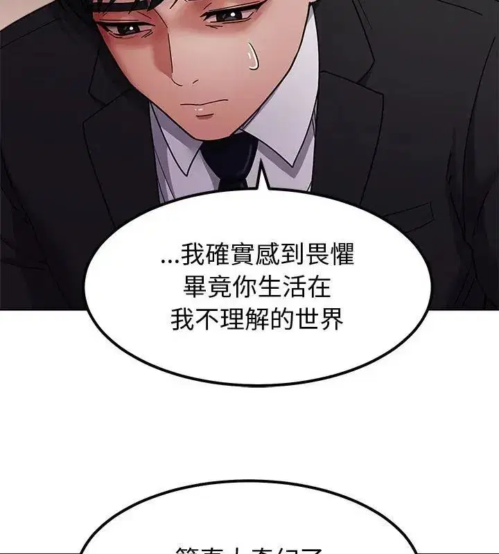 第37話 - 第136页