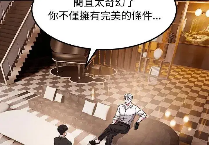 第37話 - 第137页