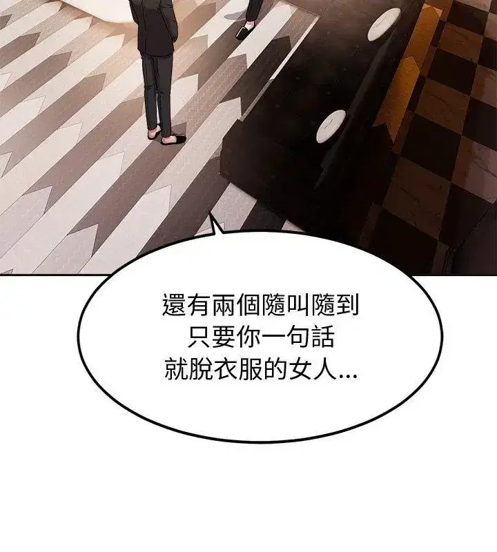 第37話 - 第138页